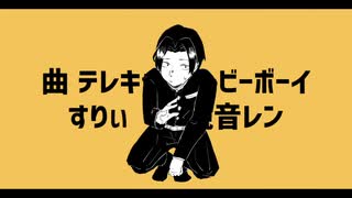 【手描き】テレキャスター村田ボーイ【鬼滅の刃】