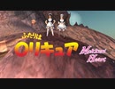 【Kenshi】ふたりは〇リキュア#１【ゆっくり】