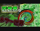 強武器携えて王匠リベンジ！【Minecraft】part27