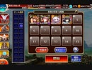 千年戦争アイギス　英傑の塔　第14階層　☆3　英雄王（配置せず） 131880pt
