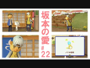 隠れた名作！どこでもいっしょ・トロと流れ星を実況プレイ その22