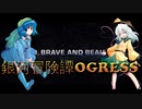 【ゆっくりゲーム劇場】銀河冒険譚OGRESS_15【#Elite Dangerous:Horizons】#エリートデンジャラス