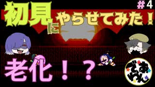 【実況】星のカービィスパデラを初見にやらせてみた＃4【でぃあ☆わん】