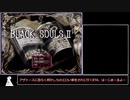 【BLACKSOULSⅡ】アザトース濡れ場RTA　25分42秒50