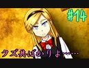 【朗読実況】呪われた島で少女と共にイキノコル【シロナガス島への帰還】part14