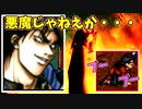【幻想水滸伝2実況】自由に楽しく愛する者のため【part6】