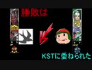 【三国志大戦6】駄君主がケニアで遊ぶそうです1054