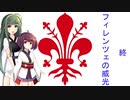 【EU4】フィレンツェの威光 終 (修正版) 【voiceroid実況】
