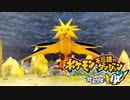 ポケダン救助隊DX実況プレイpart30