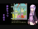 【ボイロ実況】ゆかりっつ その４【MECHA Ritz Steel Rondo】