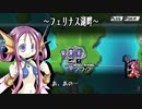 【ユグドラ・ユニオン】ウンディーネの少女、ニーチェ登場！＃１０