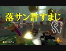 【マリオカート】マリオで行く、マリオカート8DX #18【実況プレイ】