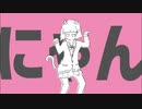 猫猫的宇宙論 歌ってみた【いはる】