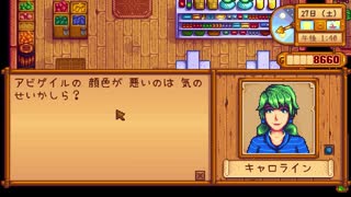 【Stardew Valley】人外が牧場を始める　実況プレイ＃52