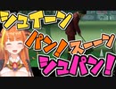 ゴルフのイメトレで謎の擬音を発し続けるココ会長がなんか可愛い