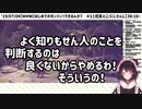 戌亥さん「人の話だけでよく知りもせん人のことを判断するのはよくない」