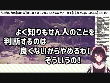 戌亥さん「人の話だけでよく知りもせん人のことを判断するのはよくない」