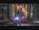 ダークソウル３を実況（？）プレイpart36