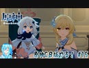 【実況】原神Cβ版やる！【15-完】