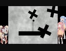【鬼畜の二乗×３分の４】(死にゲー) #3前半 きりたんたちがゲームで鬼畜な目にあってしまうそうです【Voiceroid実況】