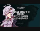 【StateOfDecay2：JE】アメリカ横断ウルトラゆかり#1日目【VOICEROID実況】