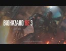 01【ハピネス佐藤】ラクーンシティより俺の方が精神崩壊してたわ【バイオハザードＲＥ３】
