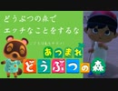 【実況】100日後に沈む島【あつまれ どうぶつの森】3日目