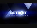 【実況】選択が紡ぐわたしたちの物語 Detroit: Become Human Part27(完)【デトロイトビカムヒューマン】