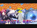 サ終だからこそできるアリーナ、５チケ、ガチャ遊び三昧！【UNITIA】