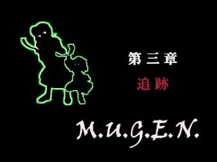 【MUGEN】狂中位中堅～上限未満級 シングルランセレ大会　part51