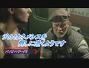 【バイオハザード3】ジルはネメシスを倒しに逝くようです Part2