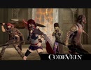 ＃9 きりたん実況によるポンコツプレイ【CodeVein】