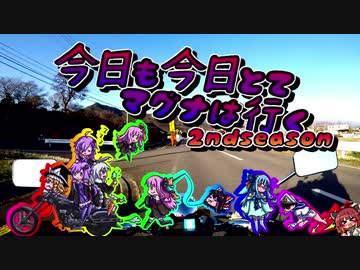 今日も今日とてマグナは行くセカンドシーズンⅡ話「乙女の涙は雨をも降らす」