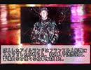 【ゆっくり解説】私的シリアルキラー大全「ワナビー・キラー」