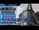 真・女神転生DSJ：ワープ地獄