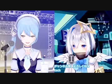 【星街すいせい&天音かなた】いけないボーダーライン/ワルキューレ