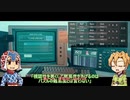 【ゆっくり偽実況】語られない物語で考える苺好きふたり：第３章（終）（StoriesUntold）