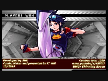 KOF 2002 UM MAY LEE  / メイ・リー Combos Collection HD #46