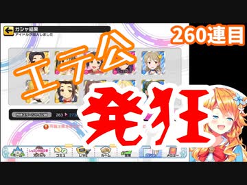 【デレステ】猿山の王ギバラ【発狂】