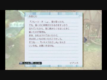 クワ縛り【実況】ルーンファクトリーフロンティア（128）