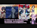 【Voiceroid実況 パート3】ルミナスアーク2