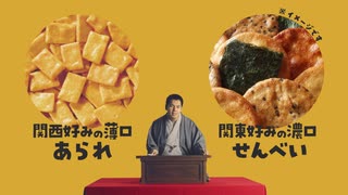 【神田伯山】羽衣あられ伝　第二席「万能菓子のおかしな運命の巻」