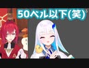 あつ森ディスコでアンジュに煽り散らすリゼ・ヘルエスタ
