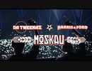 Da Tweekaz x Harris & Ford - Moskau