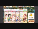 【きららファンタジア】《手持ち☆3》4月チャレンジクエスト「スーパーかかしくん（仮）！！」ノーダメージ金冠クリア