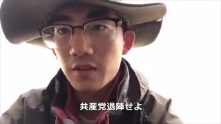 反乱宣言、中共死すべし