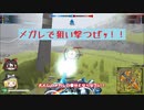 【ゆっくり実況】エンジョイ勢のROBOCRAFT‐051（スプ足メガレイオン機）T5