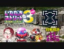 【実況】いたスト3で家庭教師に頼らず儲ける動画 25軒目【画質1080p】