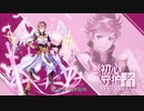 【ラグマス】4次職 公式発表PV 第3弾（Ragnarok M Eternal Love）【ラグナロクマスターズ】