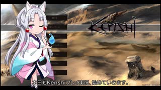 イタコのKenshi生活　１９番目